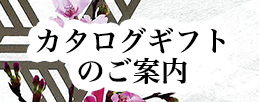 「ギフト」