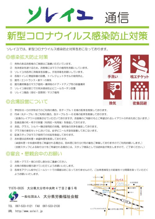 コロナ 感染 大分 感染者の勤務先、独断で公表 大分市「注意喚起のため」｜【西日本新聞me】